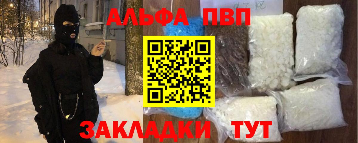 APVP кристаллы Нягань