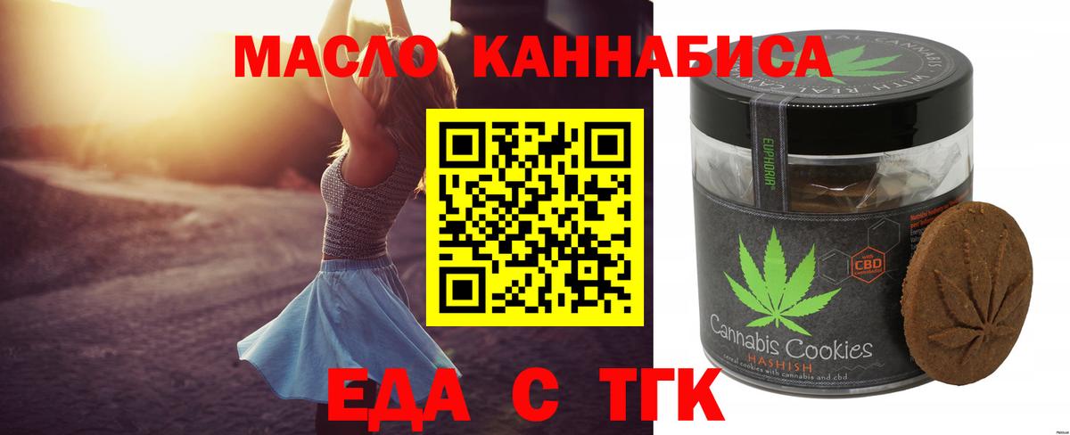 Нягань  Еда ТГК марихуана  Вход с VPN 