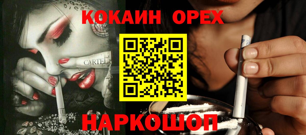 КОКАИН Боливия  COCAIN  Нягань  Кокаин Columbia  Вход с VPN 