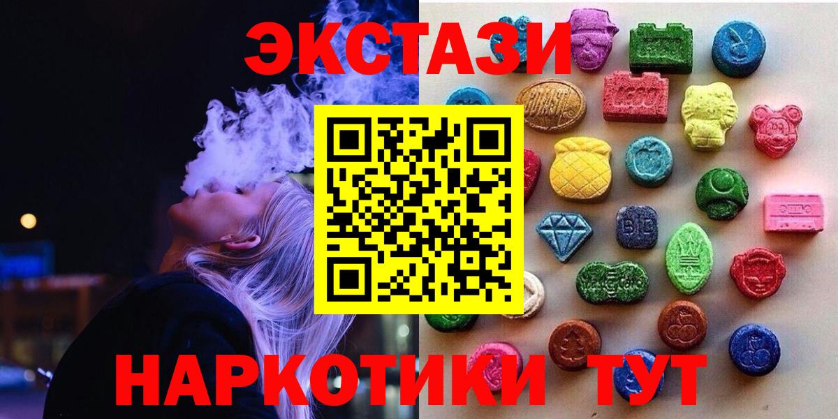 ЭКСТАЗИ XTC Нягань