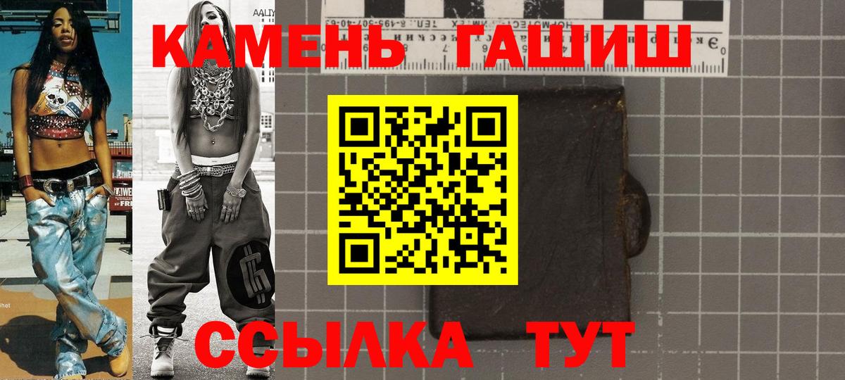 Гашиш hashish  Вход с VPN  Нягань 