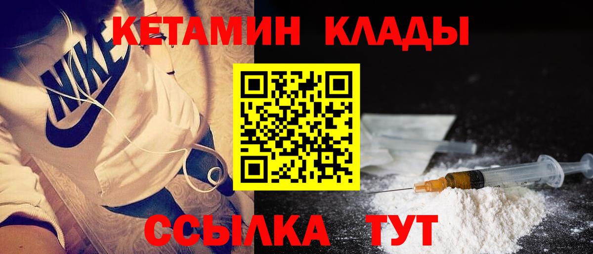 площадка наркотические препараты  Вход с VPN  Нягань  КЕТАМИН VHQ 