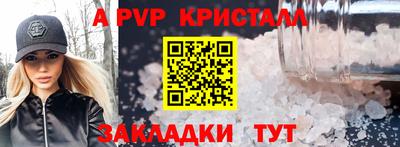 Альфа ПВП Будённовск