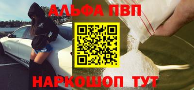 Альфа ПВП Будённовск