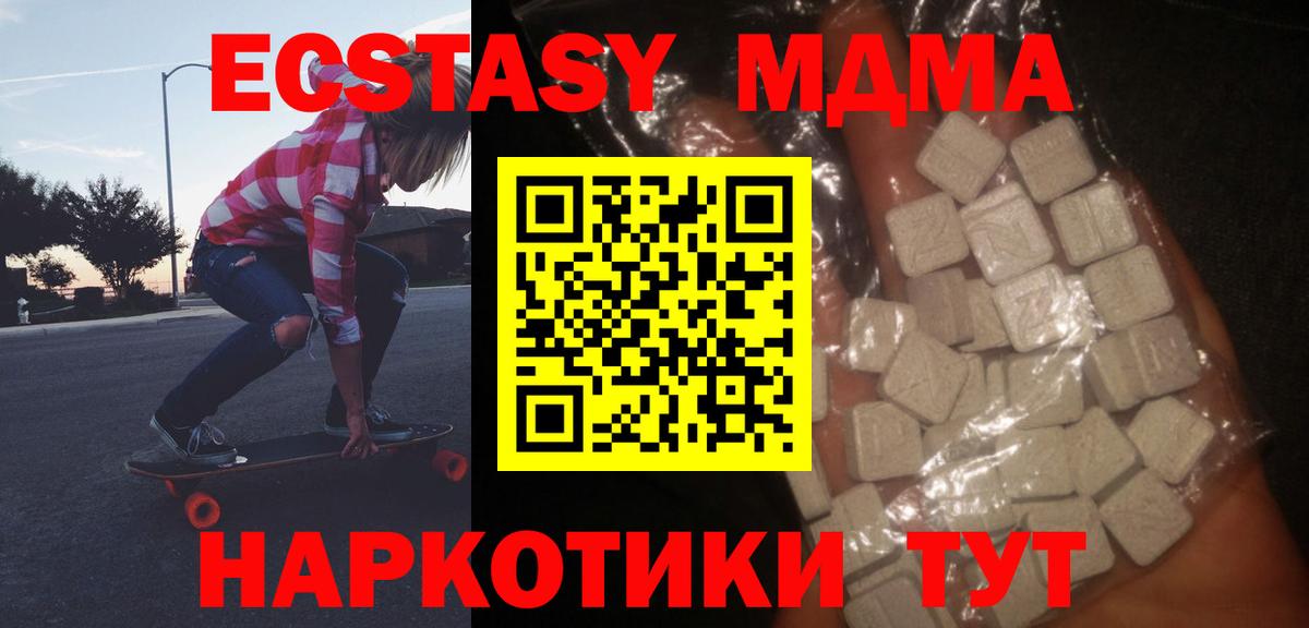 MDMA  МДМА crystal  МДМА кристаллы  Вход с VPN  Нягань 