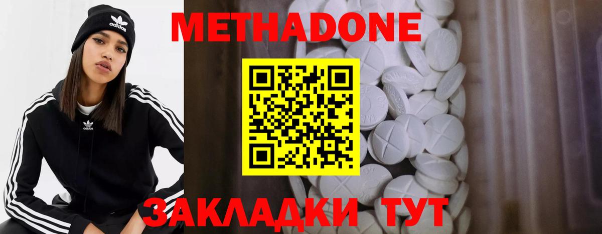 Метадон кристалл  Вход с VPN  Нягань  МЕТАДОН белоснежный 