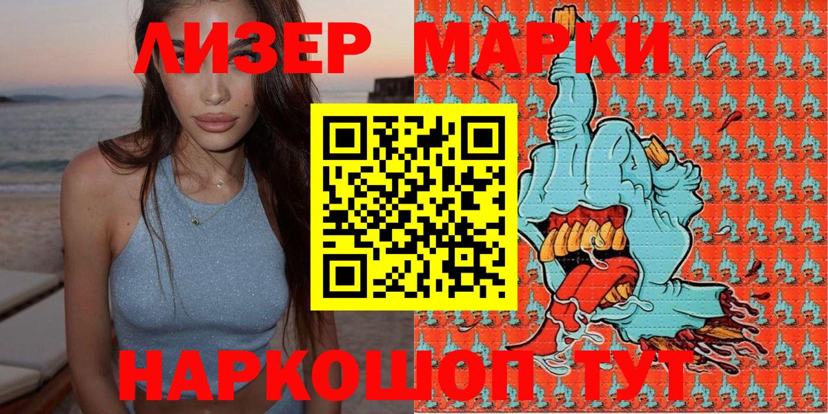 Марки N-bome 1,8мг Нягань