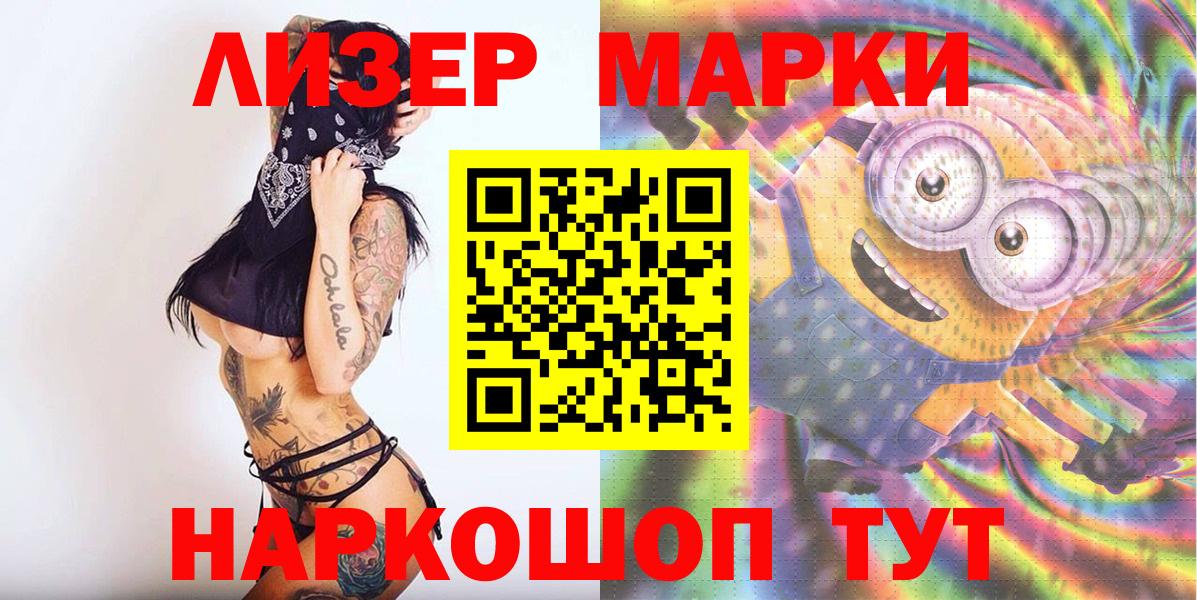 Марки 25I-NBOMe 1500мкг  где найти наркотики  Марки 25I-NBOMe 1500мкг  Марки N-bome  Нягань  Вход с VPN 